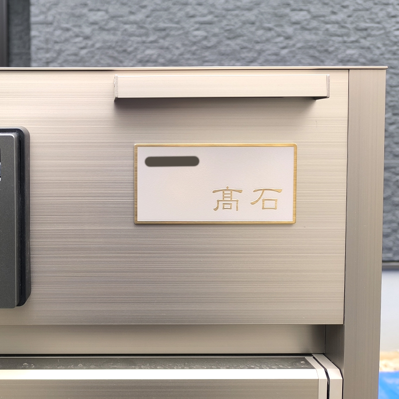 表札 ステンレス ゴールド ベージュ