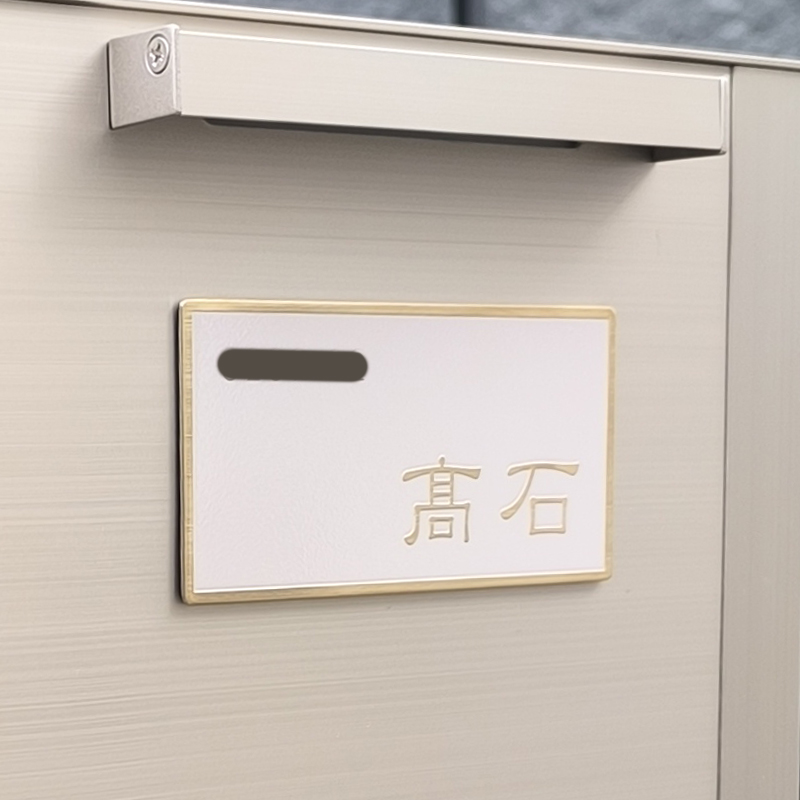 表札 ステンレス ゴールド ベージュ