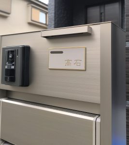表札 ステンレス ゴールド ベージュ
