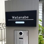 表札 タイル ブラック シミュレーション