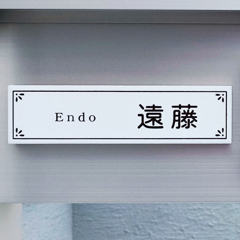 表札 タイル ホワイト 長方形