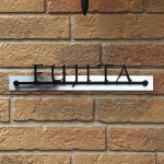表札 ステンレス 切り文字 アイアン