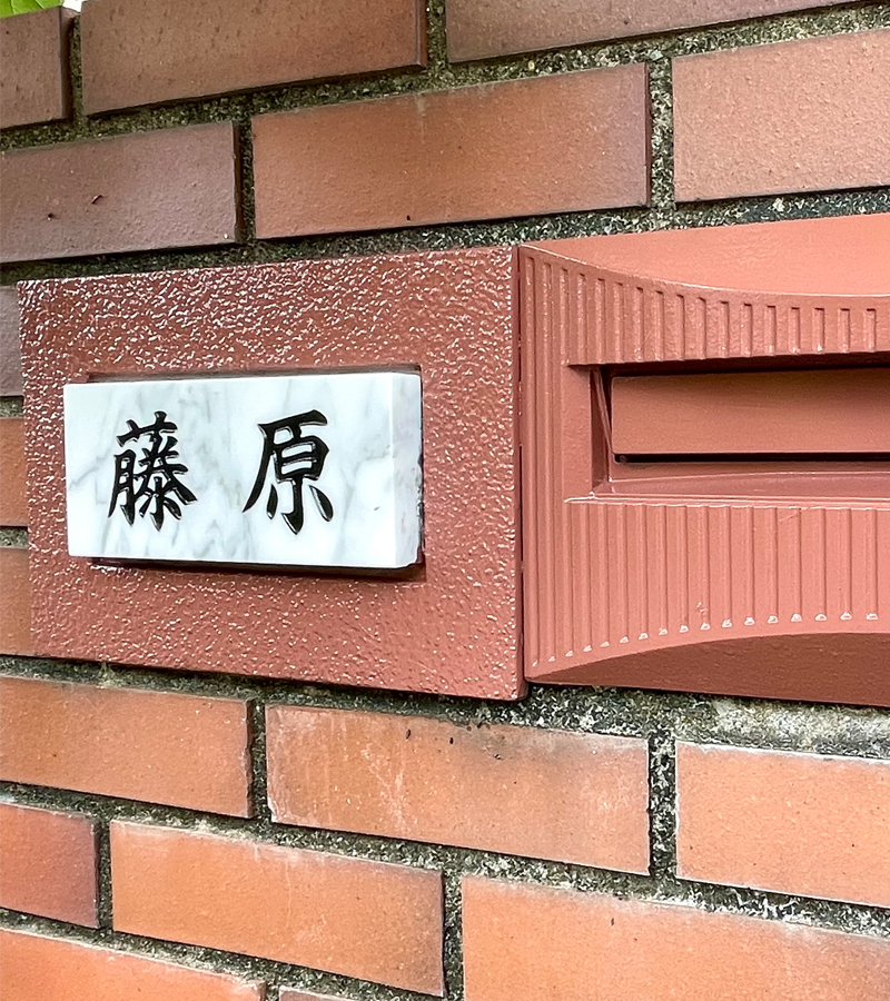 表札 石 雲石 白