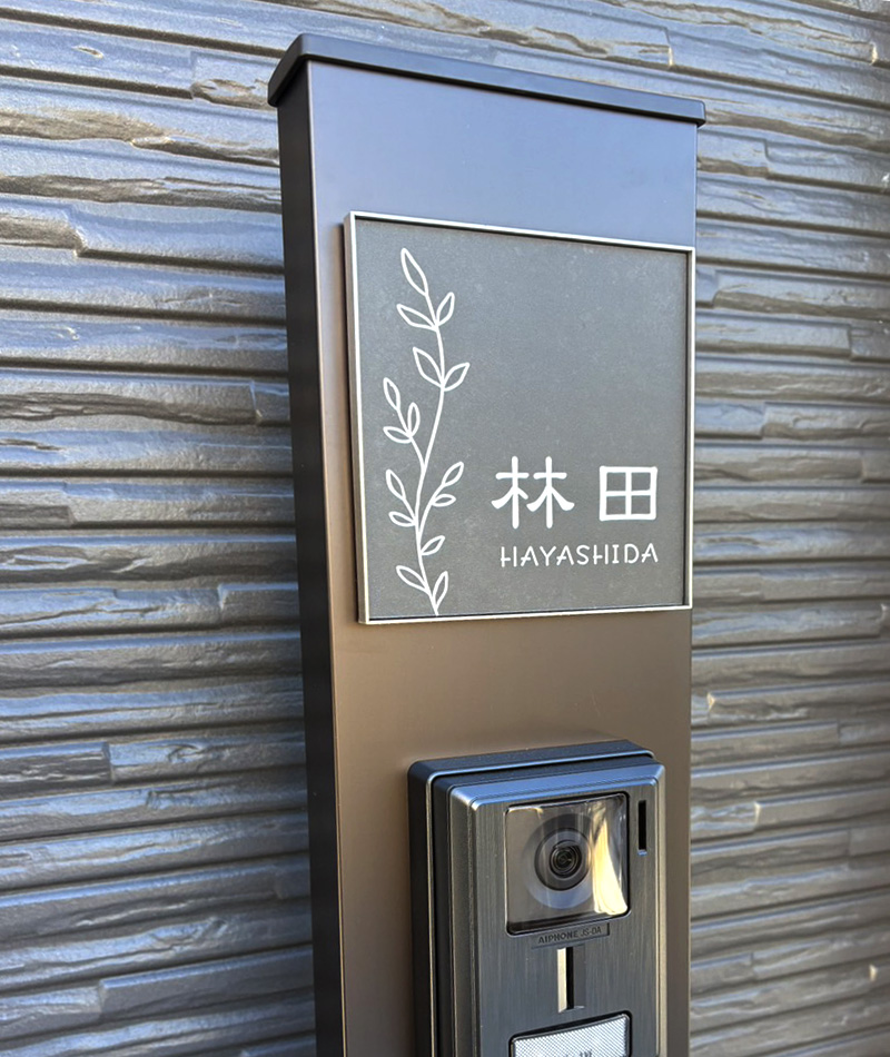 表札 タイル ステンレス ブラック 門柱