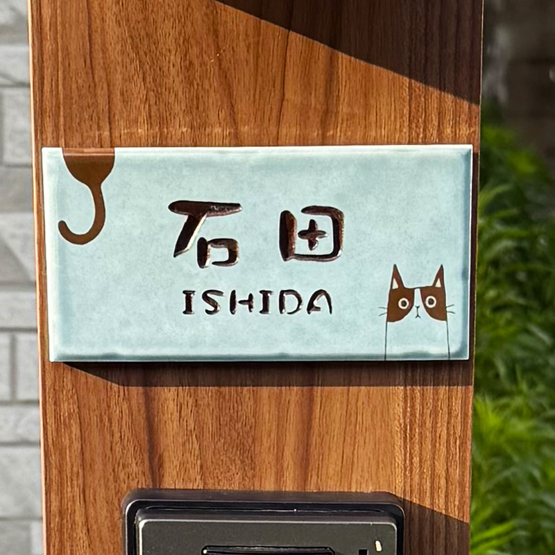 表札 タイル ブルー 猫