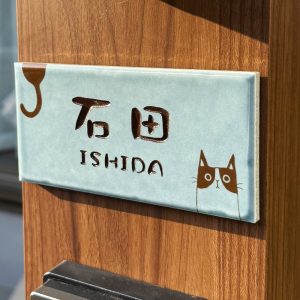 表札 タイル ブルー 猫