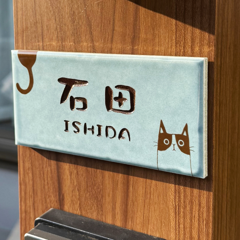表札 タイル ブルー 猫