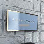 表札 ステンレス ゴールド ブルー