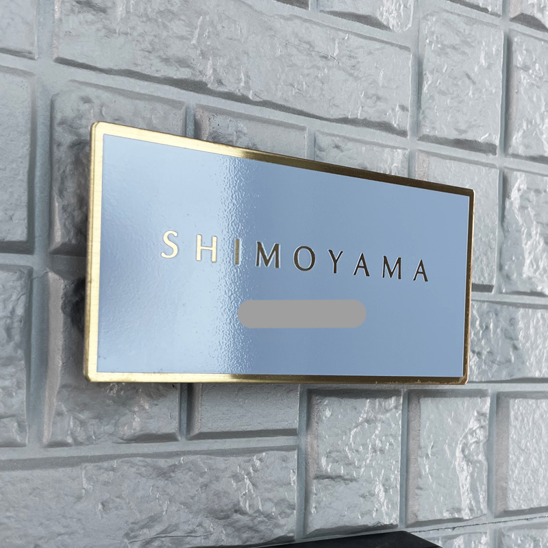 表札 ステンレス ゴールド ブルー