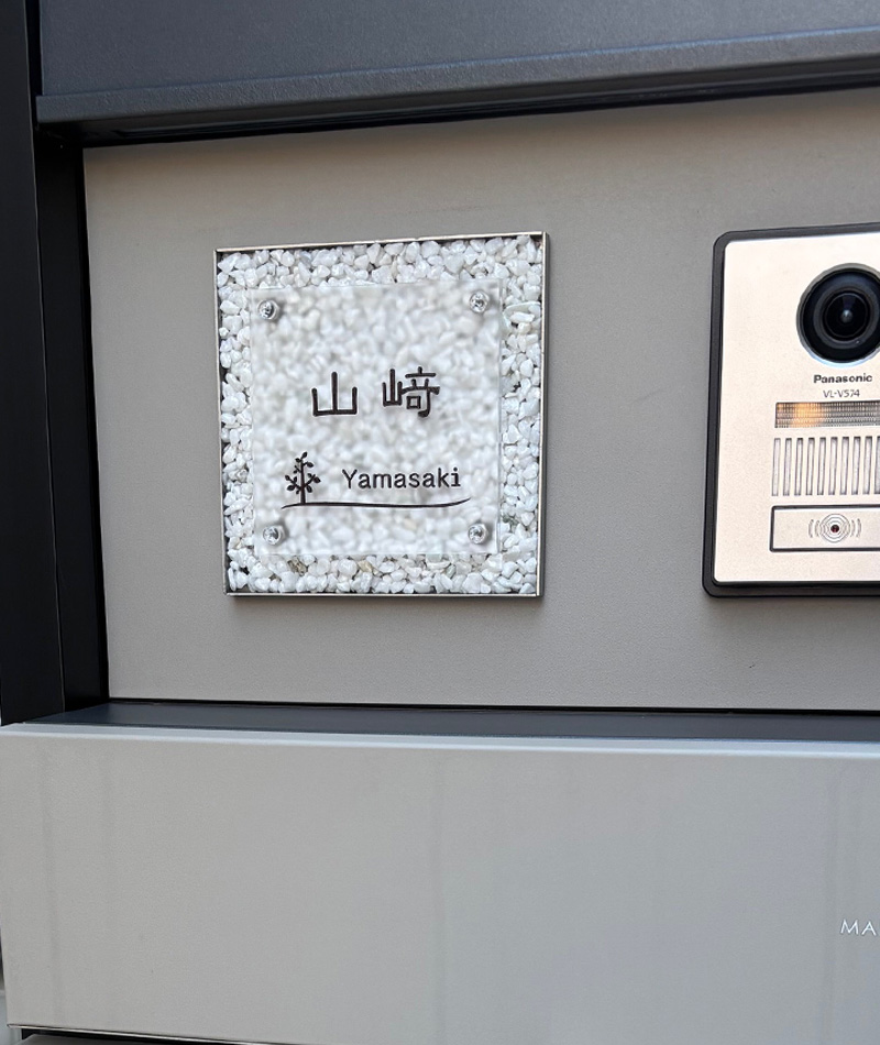 表札 天然石 白 おしゃれ
