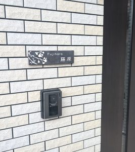 表札 タイル シルバー グレー