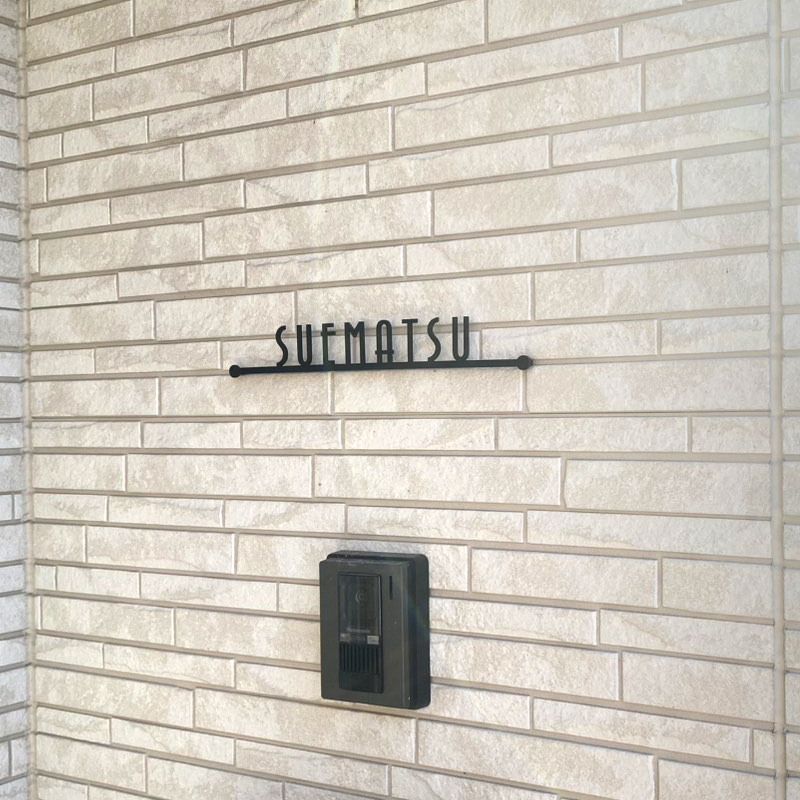 表札 ステンレス 切り文字 アイアン