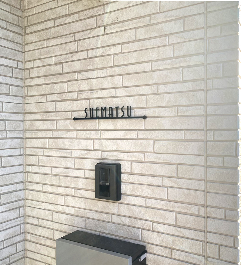 表札 ステンレス 切り文字 アイアン