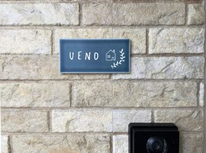 表札 タイル ブルー