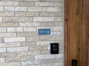 表札 タイル ブルー