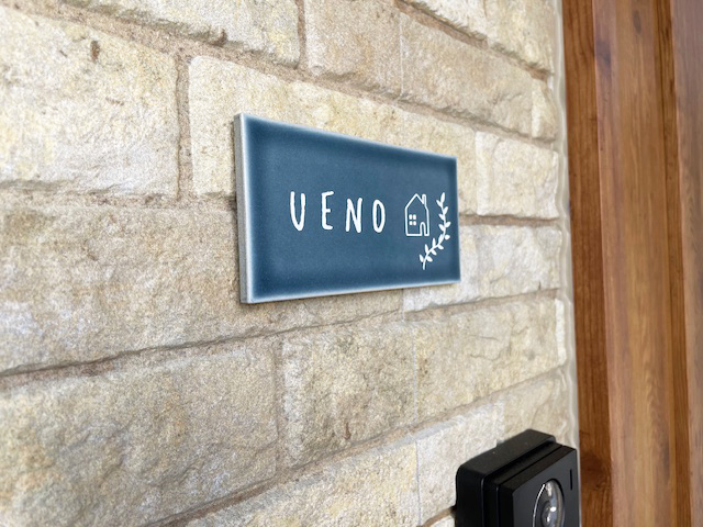 表札 タイル ブルー