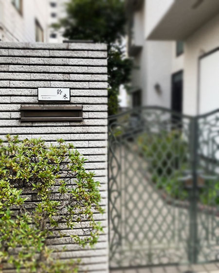 表札 リニューアル 中古住宅 黒